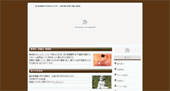 Desktop Screenshot of banshoin.com