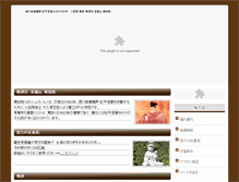 Tablet Screenshot of banshoin.com